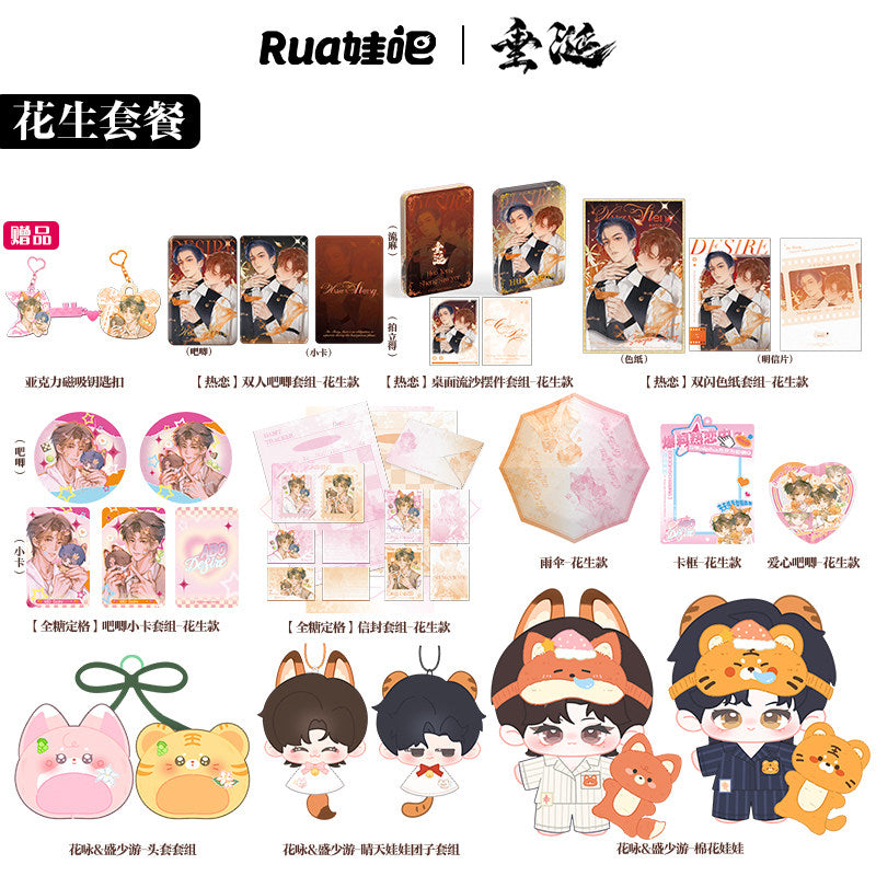 ABO垂涎 desire 李沛恩 高途 qqmusic トレカ 公式関連グッズ ABO Desire x RUA Official Merch - Desire4 (Hua Yong / Sheng Shao