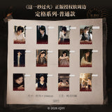 [Preorder 30 days] Overdo (2026) x TEAMMI - Zhang Linghe (Murong Qing Yi) / Wang Churan (Ren Susu) Drama Stills Acrylic Luggage Tag Blind Pack