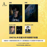 Tian Xuning Cover - METAL Print Magazine (September 2025 Issue Ver. A/B/C/D) [Official] (Preorder)