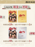 [In stock] My Own Swordsman (2006) x WUSTYLE Jianghu Monthly: Qixia Town Special VOL. 1 Themed Collectible Cards