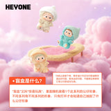 Hou Minghao x HEYONE Official Merch - OZAI First Floating Bottle Blind Box Plush Pendant [+Random Hou Minghao Photocard Benefit]