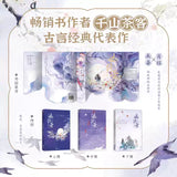 [In stock] Legend of the Female General (2025) Original Chinese Novel [Vol 1-6] - CPOP UNIVERSE Chinese Drama Merch Store