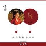 [Preorder 45 days] Love Beyond the Grave (2026) Official Merch - Dilireba (He Simu) Drama Still Large Handheld Fan (29*43 cm)