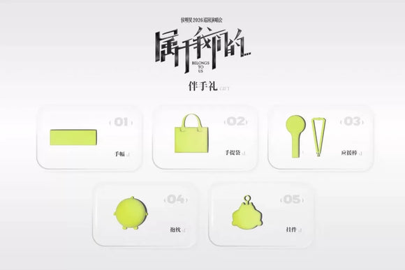 In stock] Hou Minghao 2026 Belongs to Us Solo Concert Tour