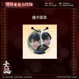 [In stock] ABO Desire Official Merch - Hua Yong / Sheng Shao You / Shen Wen Liang / Gao Tu BLAZING Series Character Acrylic Pendant