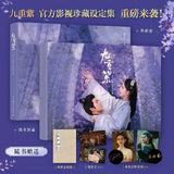 [PREORDER] Blossom Official Merch - Collector's Interactive Artbook Set