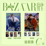 [Preorder 60 days] Hou Minghao Cover Harper's Bazaar MEN Magazine August 2026 Issue Ver. A/B/C | Birthday 0803 Special Merch