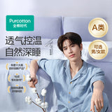 [In Stock] Zhang Linghe x PurCotton Official Merch - Airy Crinkle Gauze Premium Loungewear Set [+Limited merch benefit set]