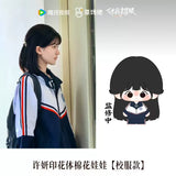 Love's Ambition (2025) Official Merch - Zhao Lusi (Xu Yan) Character Starfish Plush Doll 13 cm