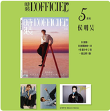 [Preorder 60 days] Hou Minghao L'Officiel Magazine 2026 May Issue (A/B/C ver.) + limited photo card benefits - CPOP UNIVERSE Chinese Drama Merch Store