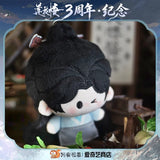 [Preorder 90 days] Mysterious Lotus Casebook x iQIYI 3rd Anniversary Merch - Cheng Yi (Li Lianhua) Chef Hua Hua Starfish Body Plush Doll 13 cm