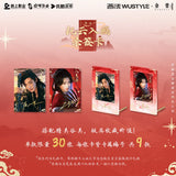 [Preorder] Love in the Clouds (2025) x WUSTYLE Official Merch - 'All Is Well Every Day' 每日都甚好 Themed Collectible Card Packs