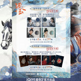 [Preorder 45 days] Pursuit of Jade (2026) iQIYI Official Collector's Card Pack Blind Box - CPOP UNIVERSE Chinese Drama Merch Store