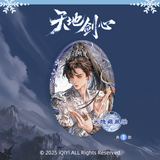 Sword and Beloved (2025) Official Merch - Cheng Yi Character Badge Blind Pack