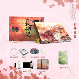 Lost You Forever Season 2 (2024) Merch - Character Interactive Art Gift Box [Tencent Official]