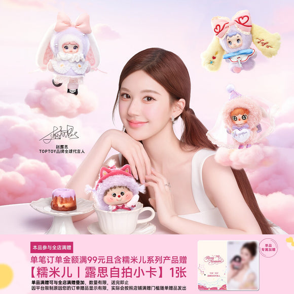 In stock] TOPTOY x Zhao Lusi - Nommi 