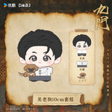 [Preorder 120 days] Mystic Nine (2026) x YOUKU Official Merch - Joseph Zeng (Wu Lao Gou) Character 10 cm Plush Doll + Clothes | DMBJ