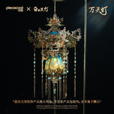 [Preorder 20 days] Love Beyond the Grave (2026) x Piececool Official Merch - Wanling Lantern 3D Model Metallic Assembly Model - CPOP UNIVERSE Chinese Drama Merch Store