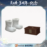 [Preorder 180 days] Mysterious Lotus Casebook x iQIYI 3rd Anniversary Merch - Cheng Yi (Li Lianhua / Li Xiang Yi) Personal Daily Items