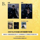 Tian Xuning Cover - METAL Print Magazine (September 2025 Issue Ver. A/B/C/D) [Official] (Preorder)