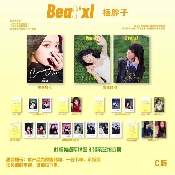 Yang Xizi Cover Print Magazine Compilation [Official]