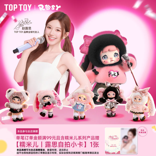 新作 TOPTOY Nommi ピンクエナジー 8点 In stock] TOPTOY x Zhao Lusi - Nommi 