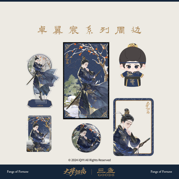 Fangs of Fortune (2024) Merch - Zhuo Yichen Items Set