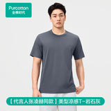 [In Stock] Zhang Linghe x PurCotton Official Merch - 100% Cotton Unisex Cooling / Antibacterial Crew Neck Short Sleeve Fitted T-Shirt [+limited merch benefits]
