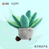 Love's Ambition (2025) Official Merch - Zhao Lusi (Xu Yan) Agave Plush Pendant