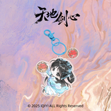 Sword and Beloved Official Merch - Cheng Yi (Wang Quan Fugui) / Li Yi Tong (Qing Tong) Character Charm Keychain (preorder)
