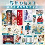 [In stock] Blossoms of Power Original Chinese Novel 'Wo Hua Kai Hou Bai Hua' Sha by Jin Huang Vol. 1-3 Set | Meng Zi Yi | He Yu
