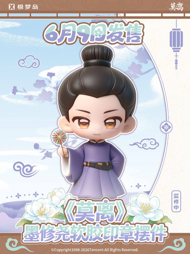 The First Jasmine (2026) Merch – CPOP UNIVERSE Chinese Drama Merch