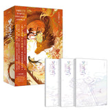 [In stock] Love Game in Eastern Fantasy Original Chinese Novel Special / Regular Edition [Vol. 1-3] 'Hei Lian Hua Gong Lue Shou Ce' by Bai Yu Zhai Diao Gong | Dylan Wang | Esther Yu