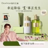 DearIrean x Hou Minghao Official Collab Merchandise Gift Set