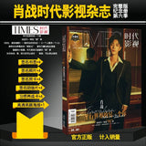 Xiao Zhan Merch - TIMES Film and Television Print Magazine Photo Card / Poster Set [Official]