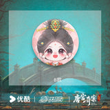 [Preorder 90 days] Unveil: Jadewind (2026) Youku Official Merch - Bai Lu (Li Pei Yi) Plush Badge - CPOP UNIVERSE Chinese Drama Merch Store