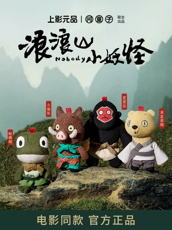 Nobody (2025 film) x WEN TONG ZI Official Merch - Character Plush Toy Pendant Gift Box (12 cm)