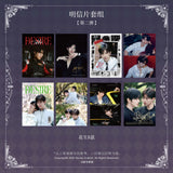[PREORDER] ABO Desire Official Merch - Hua Yong / Sheng Shao You / Shen Wen Liang / Gao Tu Character Post Card Set SERIES TWO