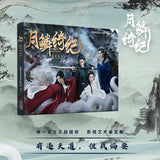 [Preorder 90 days] Veil of Shadows (2026) Official Merch - Collector's Interactive Art Photobook Set / 月鳞绮纪 Original Chinese Novel Set