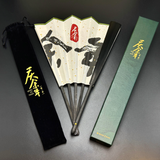 Joy of Life (Season 2) Merch - Handheld Folding Fan [Tencent Official]