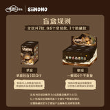 Liu Xuan Cheng x HERE - SiiNONO [TA在低语] Series Blind Box Plush Pendant [+Limited Liu Xuan Cheng Benefits] - CPOP UNIVERSE Chinese Drama Merch Store