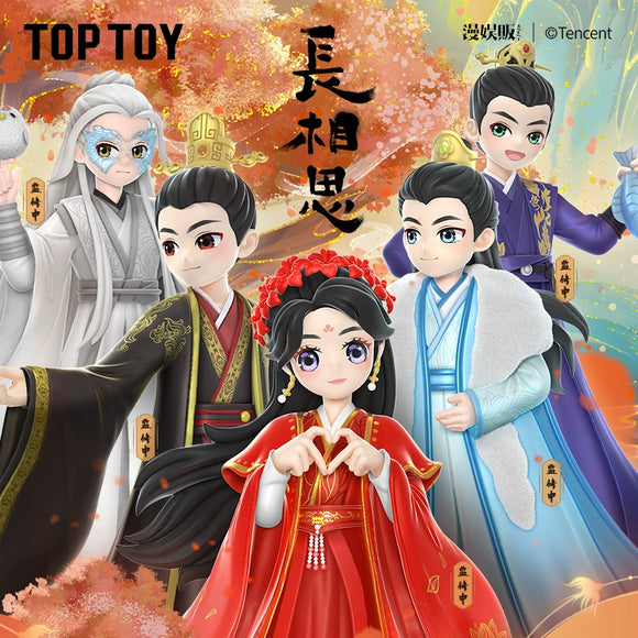 Lost You Forever Season 2 (2024) Merch - Character Blindbox Figurines [Tencent x TOPTOY Official]