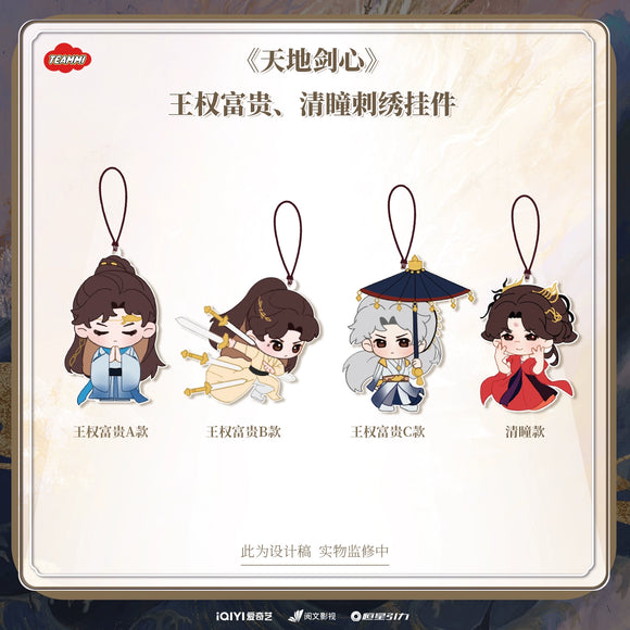 Sword and Beloved x TEAMMI Official Merch - Cheng Yi (Wang Quan Fugui) / Li Yitong (Qing Tong) Character Embroidered Cloth Pendant (preorder)
