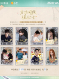 Love for You (2026) x HITCARD - Song Wei Long (Chen Yi) / Zhang Jing Yi (Miao Jing) 'NEVER FADE AWAY' Collector's Card Pack Blind Box