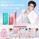 Meifubao x Hou Minghao Official Collab Full Merchandise Gift Set