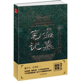[In stock] The Mystic Nine (2016) Official Art Book - Jiu Men Yi Wen Lu Collector's Illustrated Book + 9 Drama Stills Polaroids + Large Poster | Joseph Zeng | William Chan