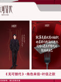 [Preorder 60 days] Irreplaceable (2026) Official Merch - Zhao Jinmai (Xu Chi) / Wei Daxun (Ye Xinzhi) Character Postcard