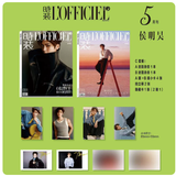 [Preorder 60 days] Hou Minghao L'Officiel Magazine 2026 May Issue (A/B/C ver.) + limited photo card benefits - CPOP UNIVERSE Chinese Drama Merch Store