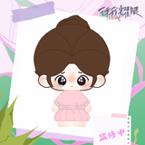 Love's Ambition (2025) Official Merch - Zhao Lusi (Xu Yan) Character Starfish Plush Doll 13 cm