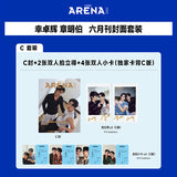 [Preorder 60 days] Sammy's Children's Day (2026) Matthew Han & Zhang Ming Bo Cover Magazine ARENA 2026 June Issue